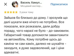 відгуки-2
