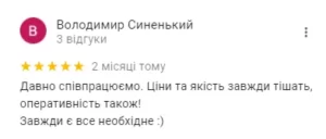 відгуки