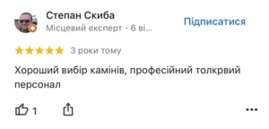 відгуки-5